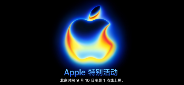 科技春晚大揭秘！苹果iPhone 17系列看点汇总：Pro版