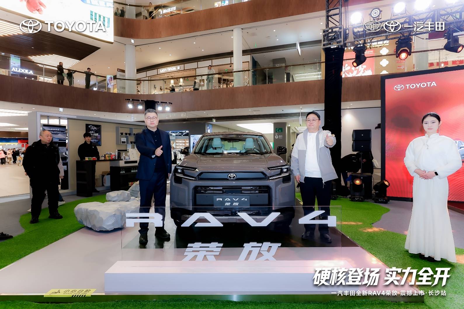 一汽丰田2026年新品发布季圆满结束全系新车中区首发